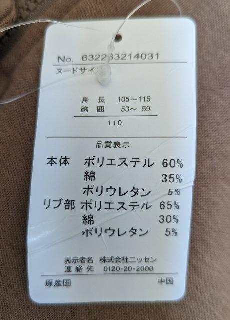 110★裏シャギージップアップパーカー★新品★送料無料 < キッズ/ベビー  110★裏シャギージップアップパーカー★新品★送料無料 < キッズ/ベビーの