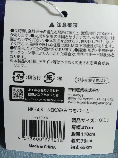 NEKO݂݂p[J[@XL  Aj/R~bN/LN^[ 