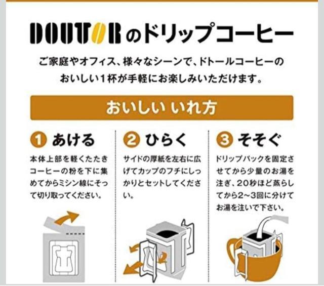【40P】ドトールコーヒー ドリップパック バラエティアソート 4種×10袋 < グルメ/ドリンク 【40P】ドトールコーヒー ドリップパック バラエティアソート 4種×10袋 < グルメ/ドリンクの