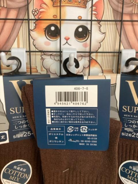 【新品・5足セット】メンズ靴下 25-27cm 綿混素材 サポートソックス ブラウン < 男性ファッション 【新品・5足セット】メンズ靴下 25-27cm 綿混素材 サポートソックス ブラウン < 男性ファッションの