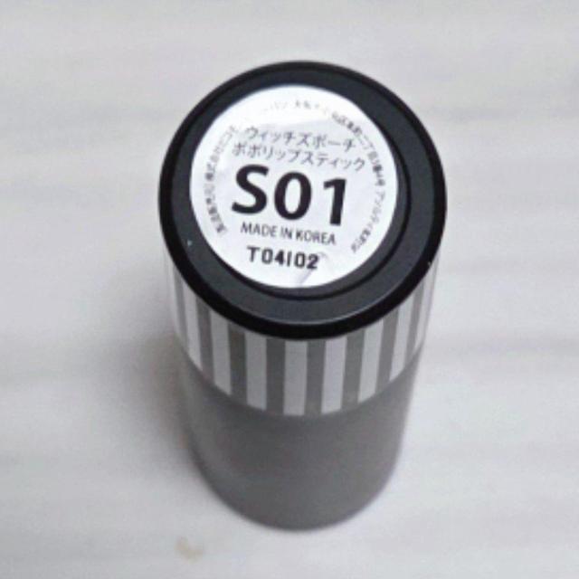 �V�i Witch's Pouch �|�|���b�v�X�e�B�b�N S01 ���u���[�s���N �E�B�b�`�Y�|�[�` �������� �� ����/�R�X��/�l�C���� 