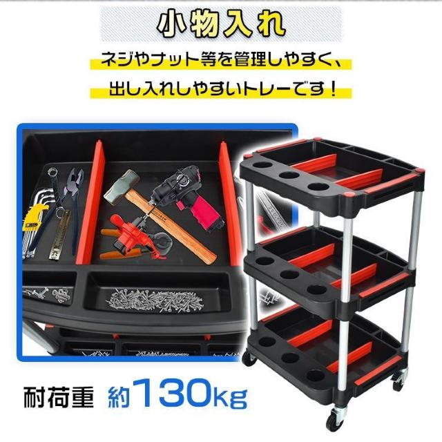 ツールワゴン3段 キャスター付き 工具 ツールカート ラック マルチワゴン 台車 ガレージ カー用品 作業 DIY < 自動車/バイク ツールワゴン3段 キャスター付き 工具 ツールカート ラック マルチワゴン 台車 ガレージ カー用品 作業 DIY < 自動車/バイク