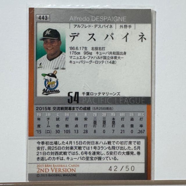 BBM 2015 2nd 千葉ロッテマリーンズ アルフレド・デスパイネ #54 42/50 シリアルカード < トレーディングカード BBM 2015 2nd 千葉ロッテマリーンズ アルフレド・デスパイネ #54 42/50 シリアルカード < トレーディングカードの