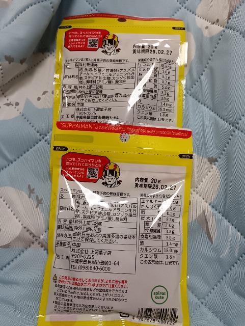 ���������ԃX�b�p�C�}���Q�Z�b�g �� �O����/�h�����N�� 