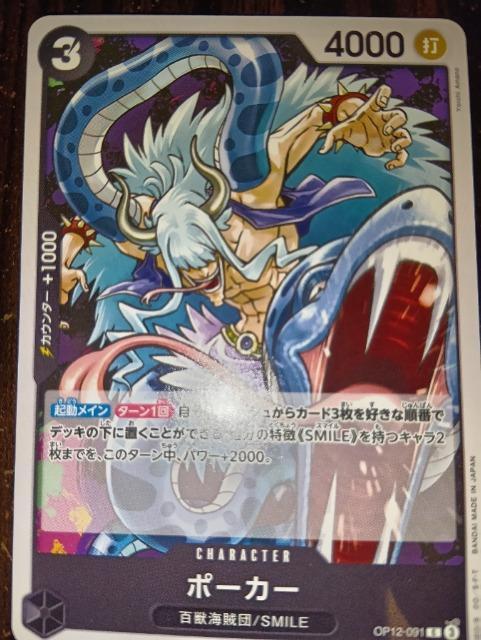 ワンピースカード*ポーカー*師弟の絆 < トレーディングカード ワンピースカード*ポーカー*師弟の絆 < トレーディングカードの