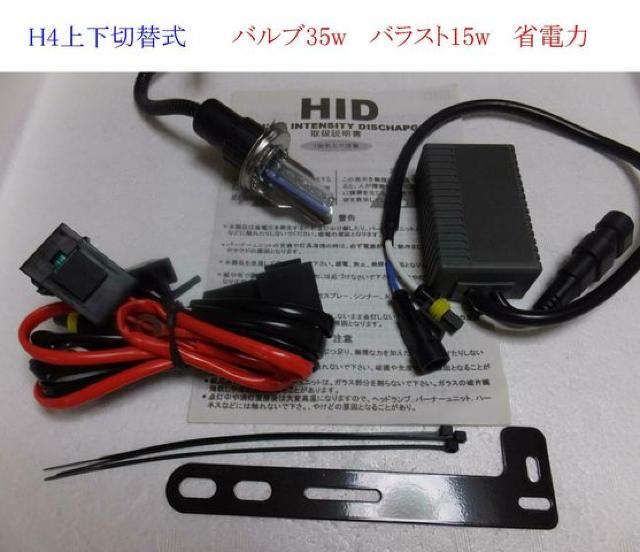 ȓd HIDLbg oCN H4XCh ㉺ؑ֎@15w 3-30k  /oCN