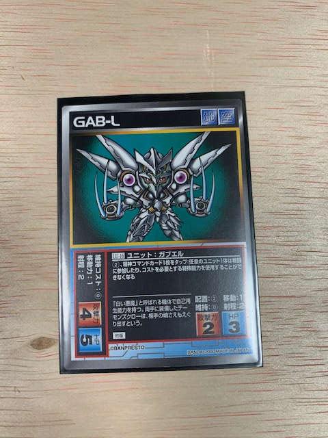 スクランブルギャザー  ガブエル 初版 中古品 < トレーディングカード  スクランブルギャザー  ガブエル 初版 中古品  < トレーディングカードの