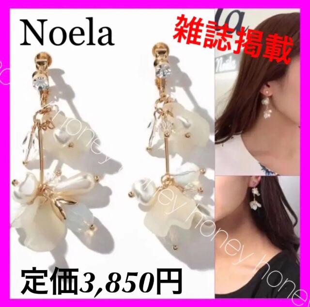 限定SALE●雑誌掲載●定価3,850円●Noelaノエラ●スウィングカラーフラワーピアス●ホワイト×ゴールド < ブランド  限定SALE●雑誌掲載●定価3,850円●Noelaノエラ●スウィングカラーフラワーピアス●ホワイト×ゴールド  < ブランドの
