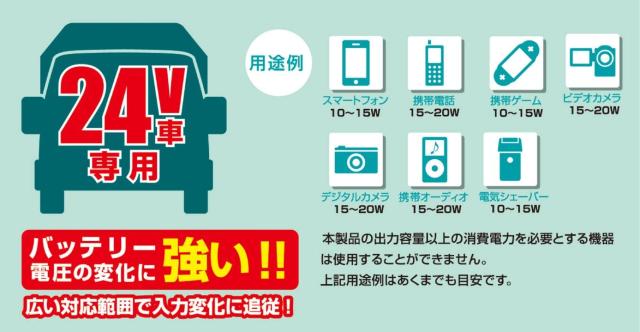 セルスター ハイブリッドインバーター 24V24V車専用 USB出力付 < 自動車/バイク セルスター ハイブリッドインバーター 24V24V車専用 USB出力付 < 自動車/バイク