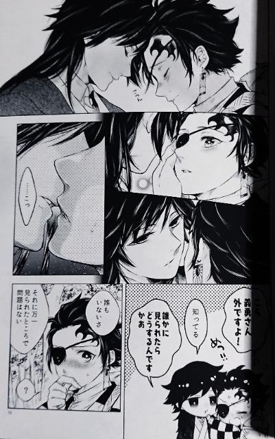 鬼滅の刃・ぎゆたん2冊セット(続き物)《冨岡義勇×竈門炭治郎》 < アニメ/コミック/キャラクター  鬼滅の刃・ぎゆたん2冊セット(続き物)《冨岡義勇×竈門炭治郎》 < アニメ/コミック/キャラクターの