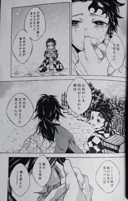 鬼滅の刃・ぎゆたん2冊セット(続き物)《冨岡義勇×竈門炭治郎》 < アニメ/コミック/キャラクター  鬼滅の刃・ぎゆたん2冊セット(続き物)《冨岡義勇×竈門炭治郎》 < アニメ/コミック/キャラクターの