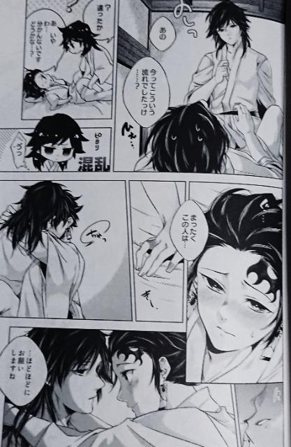 鬼滅の刃・ぎゆたん2冊セット(続き物)《冨岡義勇×竈門炭治郎》 < アニメ/コミック/キャラクター  鬼滅の刃・ぎゆたん2冊セット(続き物)《冨岡義勇×竈門炭治郎》 < アニメ/コミック/キャラクターの