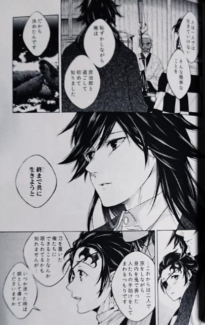 鬼滅の刃・ぎゆたん2冊セット(続き物)《冨岡義勇×竈門炭治郎》 < アニメ/コミック/キャラクター  鬼滅の刃・ぎゆたん2冊セット(続き物)《冨岡義勇×竈門炭治郎》 < アニメ/コミック/キャラクターの