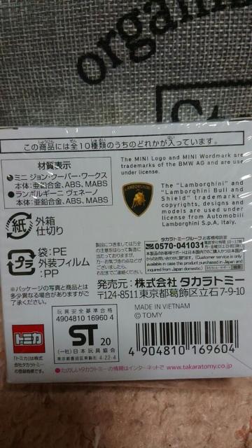 トミカ カラフルコレクション 7イレブン限定品 ランボルギーニ ヴェネーノ 未使用 新品 < ホビー  トミカ カラフルコレクション 7イレブン限定品 ランボルギーニ ヴェネーノ 未使用 新品 < ホビーの