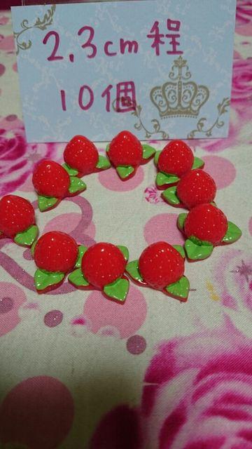 ツヤツヤ立体葉付きイチゴパーツ10個 < 香水/コスメ/ネイル  ツヤツヤ立体葉付きイチゴパーツ10個  < 香水/コスメ/ネイルの