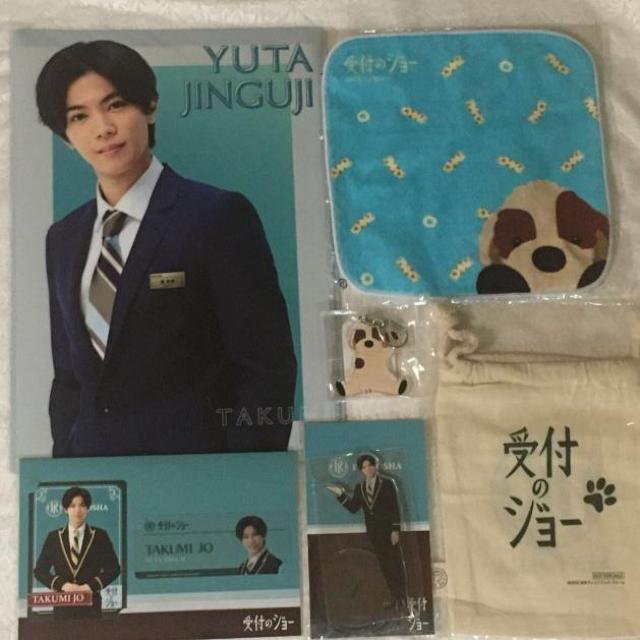 神宮寺勇太 シンドラ 受けのジョー クリアファイル アクリルスタンド カード ちくわハンドタオル ちくわキーホルダー キンプリ < タレントグッズ  神宮寺勇太 シンドラ 受けのジョー クリアファイル アクリルスタンド カード ちくわハンドタオル ちくわキーホルダー キンプリ  < タレントグッズの