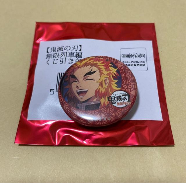 鬼滅の刃 無限列車編 32mm くじ引き缶バッジ 煉獄杏寿郎 < アニメ/コミック/キャラクター  鬼滅の刃 無限列車編 32mm くじ引き缶バッジ 煉獄杏寿郎  < アニメ/コミック/キャラクターの