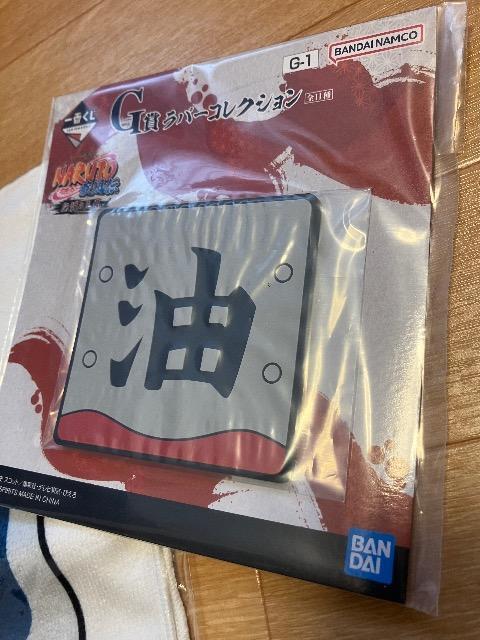 ナルト疾風伝☆1番くじラバーコースター&タオルセット < アニメ/コミック/キャラクター  ナルト疾風伝☆1番くじラバーコースター&タオルセット < アニメ/コミック/キャラクターの