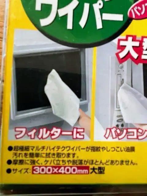 送料無料の!送料込みです。マルチハイテクワイパー!大型クロス!しっこい汚れ簡単に落とす!新品!未開封! < インテリア/ライフ  送料無料の!送料込みです。マルチハイテクワイパー!大型クロス!しっこい汚れ簡単に落とす!新品!未開封! < インテリア/ライフの