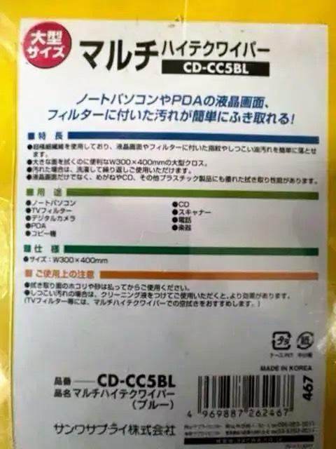 送料無料の!送料込みです。マルチハイテクワイパー!大型クロス!しっこい汚れ簡単に落とす!新品!未開封! < インテリア/ライフ  送料無料の!送料込みです。マルチハイテクワイパー!大型クロス!しっこい汚れ簡単に落とす!新品!未開封! < インテリア/ライフの