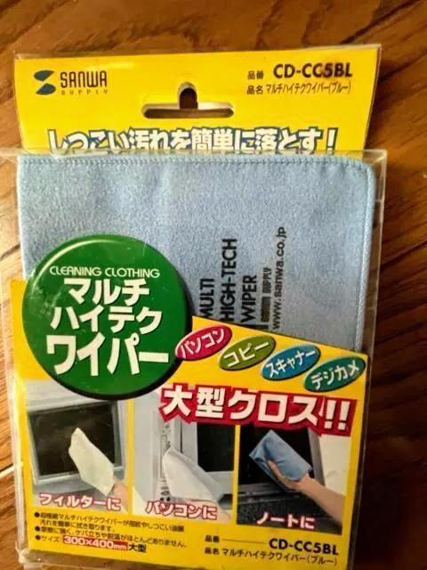 送料無料の!送料込みです。マルチハイテクワイパー!大型クロス!しっこい汚れ簡単に落とす!新品!未開封! < インテリア/ライフ  送料無料の!送料込みです。マルチハイテクワイパー!大型クロス!しっこい汚れ簡単に落とす!新品!未開封! < インテリア/ライフの