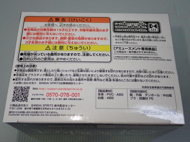 ブルーロック Q posket 潔世一 A★新品未開封 < ホビー  ブルーロック Q posket 潔世一 A★新品未開封 < ホビーの