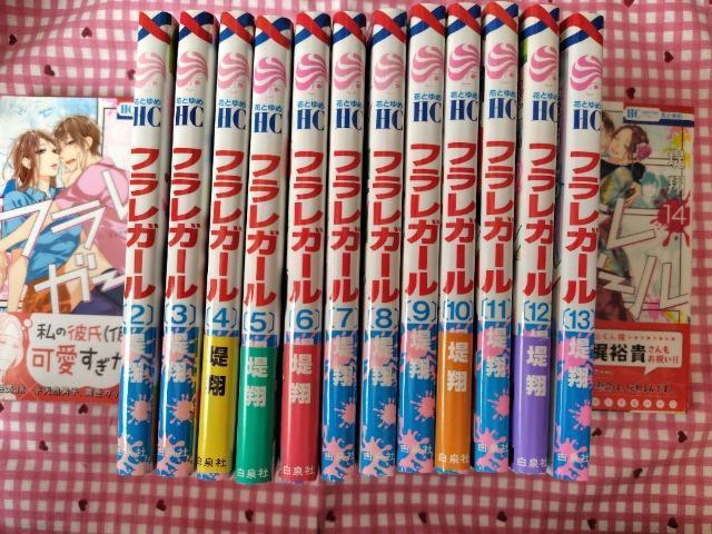 フラレガール 全M巻/堤翔 < アニメ/コミック/キャラクター  フラレガール 全M巻/堤翔  < アニメ/コミック/キャラクターの