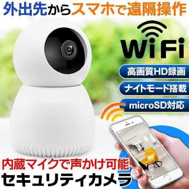 YD-1926 どこでもルームカメラ iPhoneのみ対応 屋内防犯カメラ ペットカメラ 見守りカメラ Wi-Fi 防犯 < インテリア/ライフ  YD-1926 どこでもルームカメラ iPhoneのみ対応 屋内防犯カメラ ペットカメラ 見守りカメラ Wi-Fi 防犯  < インテリア/ライフの