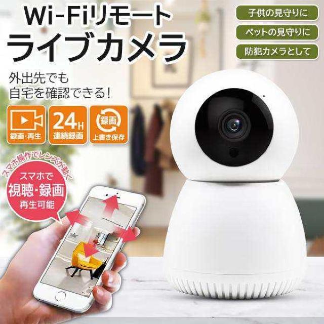 YD-1926 どこでもルームカメラ iPhoneのみ対応 屋内防犯カメラ ペットカメラ 見守りカメラ Wi-Fi 防犯 < インテリア/ライフ  YD-1926 どこでもルームカメラ iPhoneのみ対応 屋内防犯カメラ ペットカメラ 見守りカメラ Wi-Fi 防犯 < インテリア/ライフの