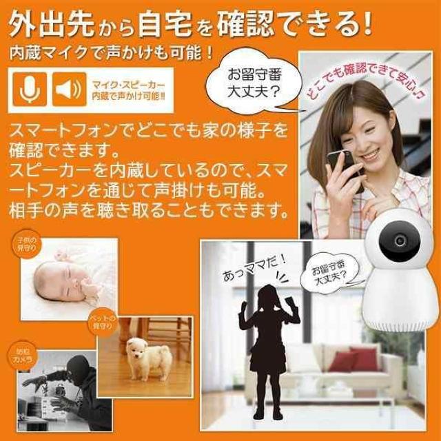 YD-1926 どこでもルームカメラ iPhoneのみ対応 屋内防犯カメラ ペットカメラ 見守りカメラ Wi-Fi 防犯 < インテリア/ライフ  YD-1926 どこでもルームカメラ iPhoneのみ対応 屋内防犯カメラ ペットカメラ 見守りカメラ Wi-Fi 防犯 < インテリア/ライフの