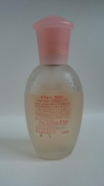 希少★カネボウ★イフィー★コロン★フローラル★55ml★レア香水★ < 香水/コスメ/ネイル  希少★カネボウ★イフィー★コロン★フローラル★55ml★レア香水★ < 香水/コスメ/ネイルの