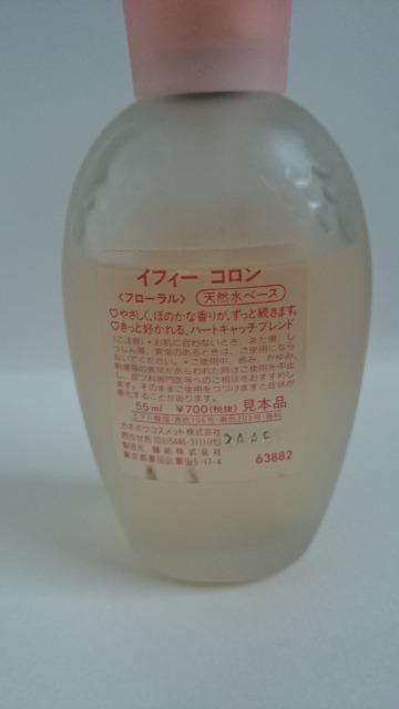 希少★カネボウ★イフィー★コロン★フローラル★55ml★レア香水★ < 香水/コスメ/ネイル  希少★カネボウ★イフィー★コロン★フローラル★55ml★レア香水★ < 香水/コスメ/ネイルの