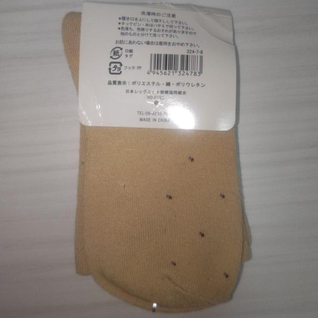 新品 ゴムなし靴下 23〜25cm 送料無料 < 女性ファッション  新品 ゴムなし靴下 23〜25cm 送料無料 < 女性ファッションの