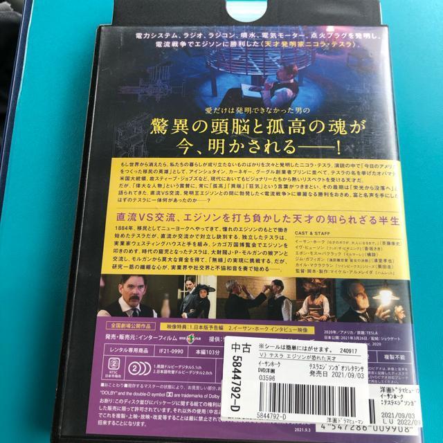 テスラ エジソンが恐れた天才('20米) DVD < CD/DVD/ビデオ  テスラ エジソンが恐れた天才('20米) DVD < CD/DVD/ビデオの