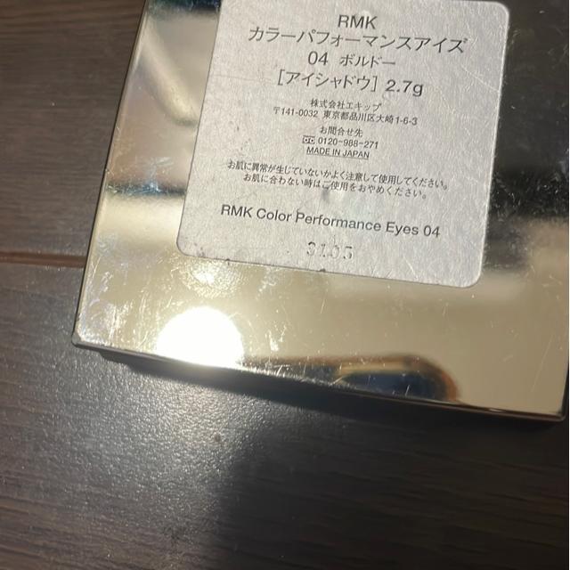 RMKカラーパフォーマンスアイズ04ボルドー < 香水/コスメ/ネイル  RMKカラーパフォーマンスアイズ04ボルドー < 香水/コスメ/ネイルの