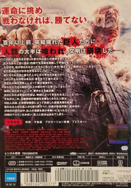 中古DVD 進撃の巨人  ATTACK ON TITAN < CD/DVD/ビデオ  中古DVD 進撃の巨人  ATTACK ON TITAN < CD/DVD/ビデオの