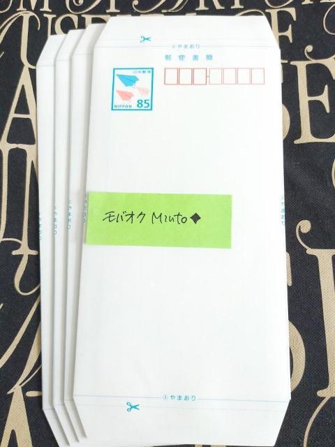 未使用郵便書簡(ミニレター)4枚◆モバペイ歓迎 < インテリア/ライフ 未使用郵便書簡(ミニレター)4枚◆モバペイ歓迎 < インテリア/ライフの