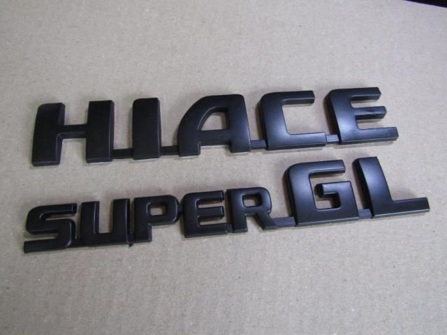 ● TOYOTA ハイエース HIACE&SUPER GL MAD BLACK ABS製 エンブレム 2枚SET 新品未開封品! < 自動車/バイク ● TOYOTA ハイエース HIACE&SUPER GL MAD BLACK ABS製 エンブレム 2枚SET 新品未開封品! < 自動車/バイク