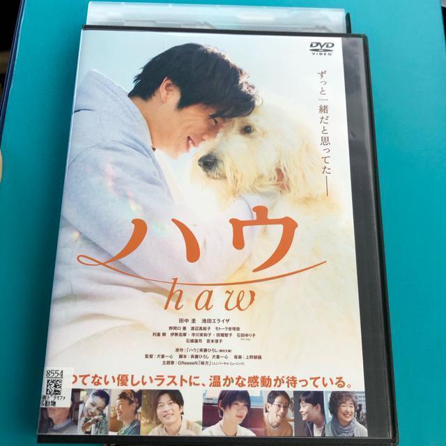 ハウ haw DVD < CD/DVD/ビデオ  ハウ haw DVD  < CD/DVD/ビデオの