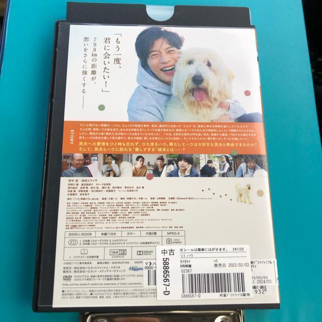 ハウ haw DVD < CD/DVD/ビデオ  ハウ haw DVD < CD/DVD/ビデオの