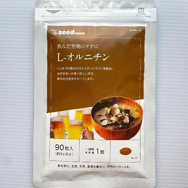 L-オルニチン サプリメントしじみ100個分のオルニチン配合 クルクミン 約3ヵ月分 サプリ 健康食品 < グルメ/ドリンク L-オルニチン サプリメントしじみ100個分のオルニチン配合 クルクミン 約3ヵ月分 サプリ 健康食品 < グルメ/ドリンクの