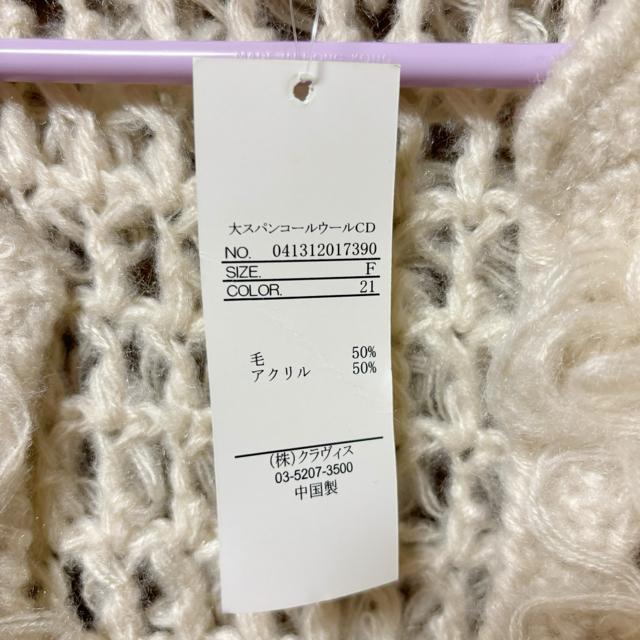 新品 大スパンコールウールカーディガン オフホワイト レディース 可愛い 白 ニット セーター < 女性ファッション 新品 大スパンコールウールカーディガン オフホワイト レディース 可愛い 白 ニット セーター < 女性ファッションの