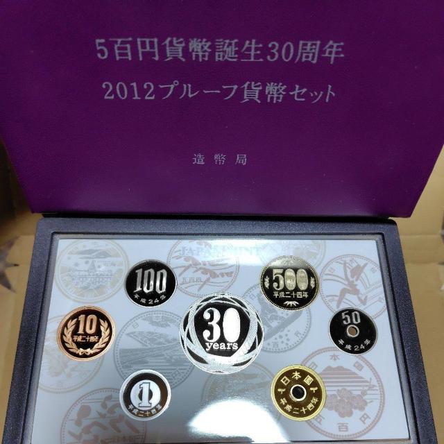 2012年 【銀メダルあり】誕生30周年プルーフ貨幣セット < ホビー 2012年 【銀メダルあり】誕生30周年プルーフ貨幣セット < ホビーの