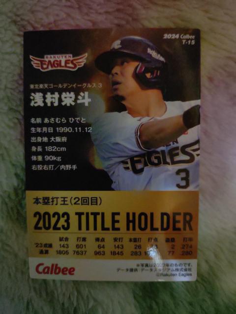 プロ野球チップスカード < トレーディングカード プロ野球チップスカード < トレーディングカードの