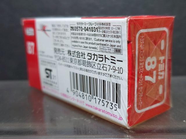 ���Ԕ��g�~�J�W�V���g���^�f�q�X�[�v���x�m�X�s�[�h�E�F�C�Z�[�t�e�B�J�[�����J���i�� �� �z�r�[�� 