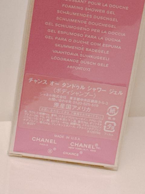 CHANEL �V���l�� CHANCE �`�����X EAU TENDRE �I�[�^���h�D�� �V�����[�W�F�� �{�f�B�V�����v�[ 200ml �� �u�����h�� 