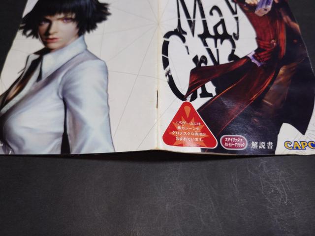 PS2 �f�r�����C�N���C3 / Devil May Cry 3 DMC3 �� �Q�[���{��/�\�t�g�� 