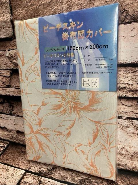 滑らかな肌触りでシワになりにくい!優れた通気性&速乾性!全開ファスナー式ピーチスキン掛け布団カバー(画像から)1枚 < インテリア/ライフ 滑らかな肌触りでシワになりにくい!優れた通気性&速乾性!全開ファスナー式ピーチスキン掛け布団カバー(画像から)1枚 < インテリア/ライフの