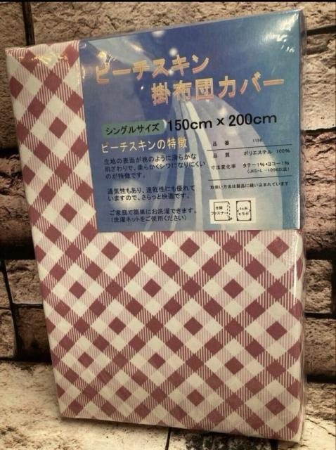 滑らかな肌触りでシワになりにくい!優れた通気性&速乾性!全開ファスナー式ピーチスキン掛け布団カバー(画像から)1枚 < インテリア/ライフ 滑らかな肌触りでシワになりにくい!優れた通気性&速乾性!全開ファスナー式ピーチスキン掛け布団カバー(画像から)1枚 < インテリア/ライフの