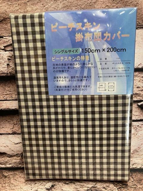 滑らかな肌触りでシワになりにくい!優れた通気性&速乾性!全開ファスナー式ピーチスキン掛け布団カバー(画像から)1枚 < インテリア/ライフ 滑らかな肌触りでシワになりにくい!優れた通気性&速乾性!全開ファスナー式ピーチスキン掛け布団カバー(画像から)1枚 < インテリア/ライフの